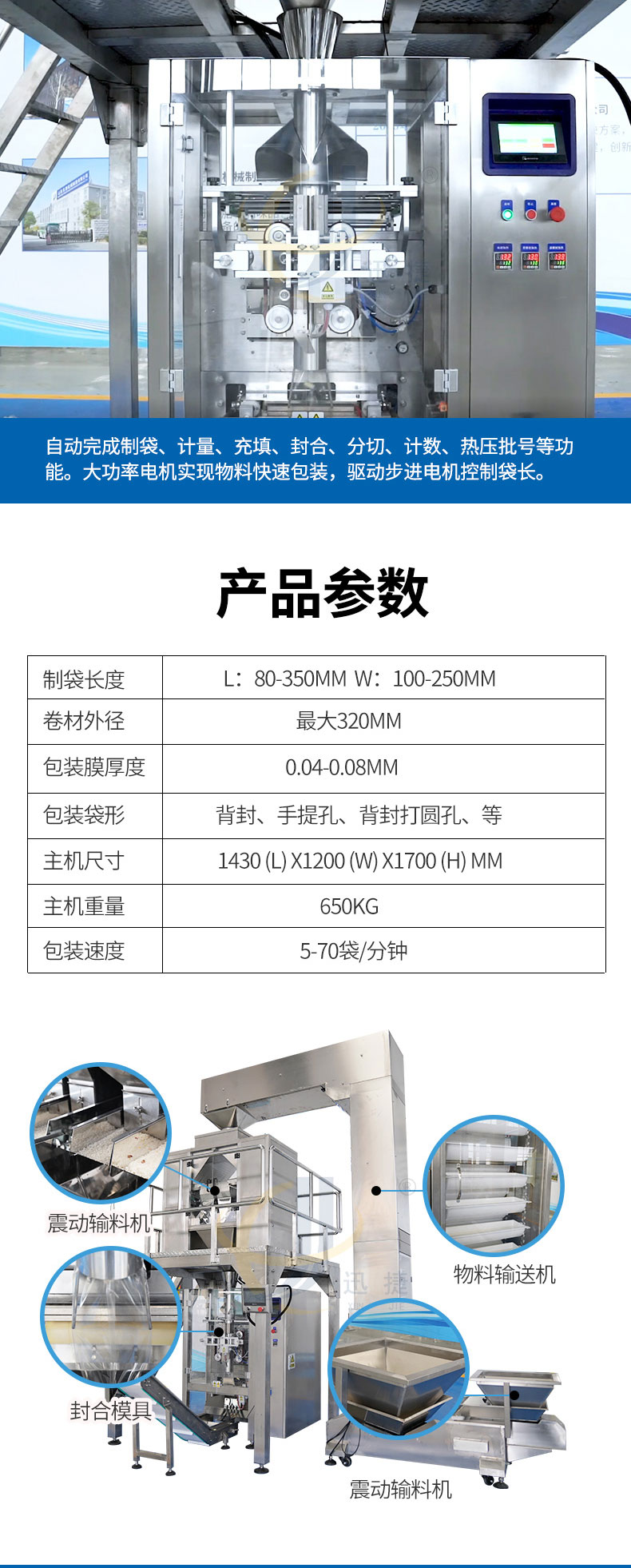 全自动称重式颗粒包装机