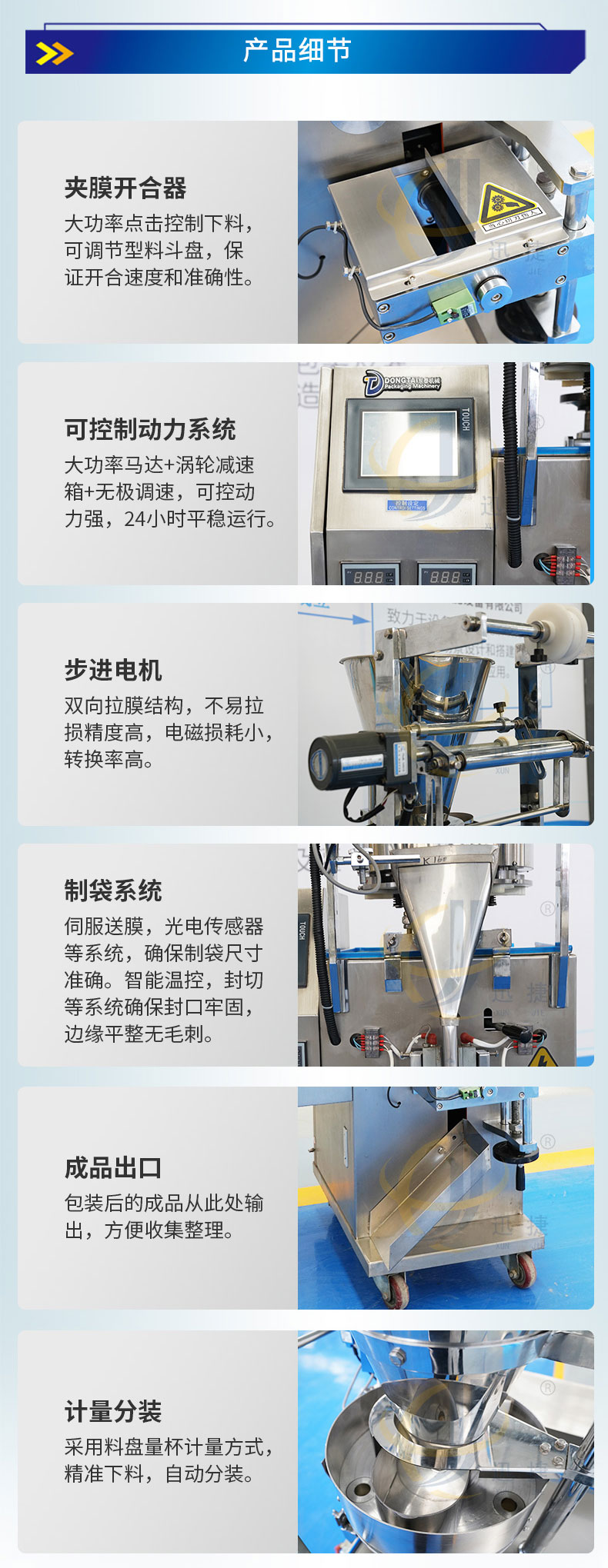 全自动颗粒包装机